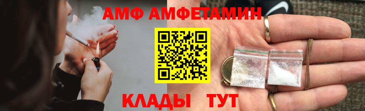 АМФ Premium  Вход с VPN  Елабуга 