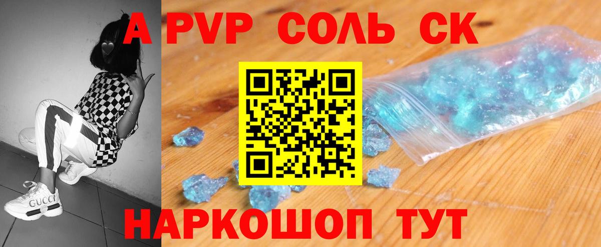 купить наркотики сайты  Вход с VPN  A PVP Crystall  APVP мука  Елабуга  A-PVP VHQ 