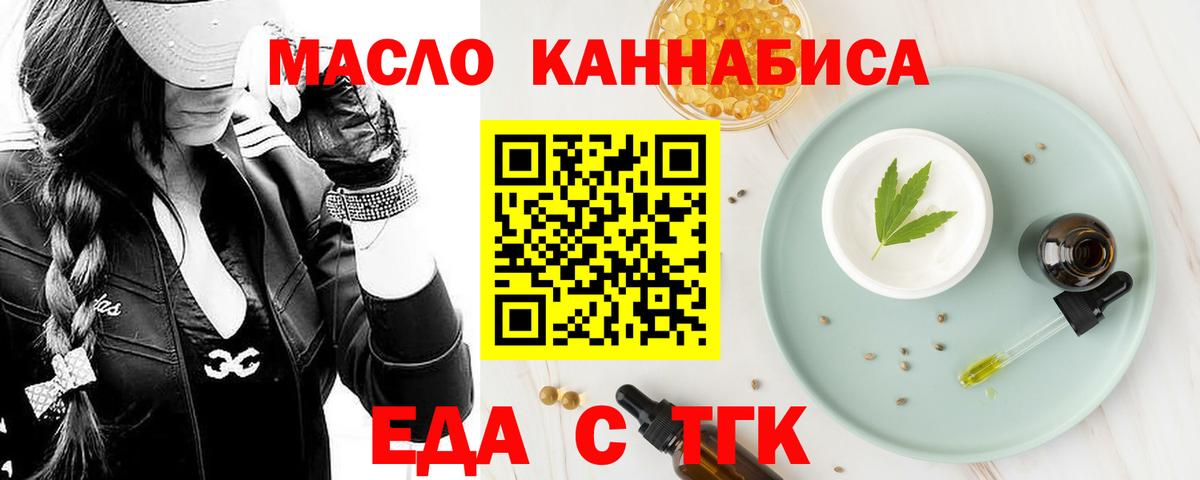 Cannafood марихуана  Вход с VPN  Елабуга 