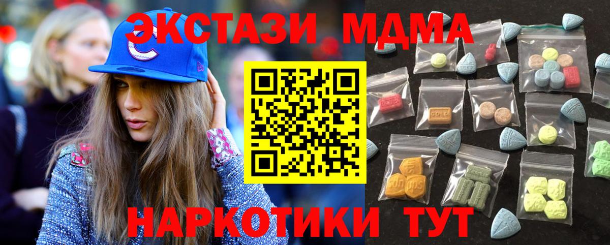 ЭКСТАЗИ  Вход с VPN  Елабуга  ЭКСТАЗИ 280мг  Ecstasy Cube 