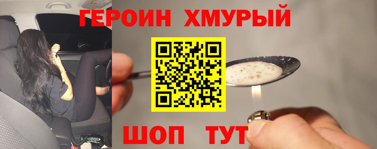 Елабуга  ГЕРОИН гречка  Вход с VPN 