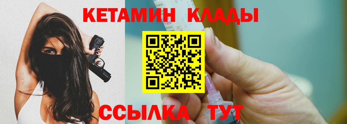 Елабуга  Кетамин VHQ  ОМГ ОМГ маркетплейс  Вход с VPN  Кетамин VHQ 