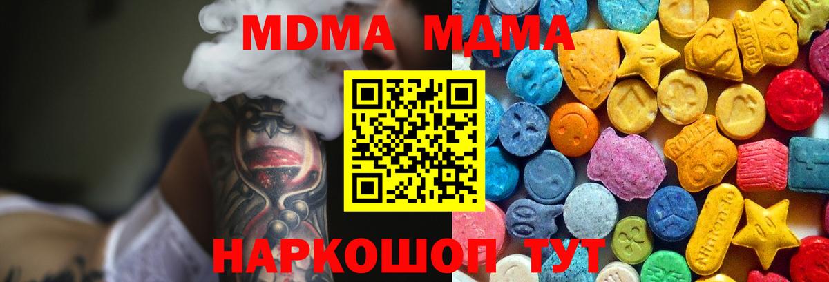 Елабуга  МДМА crystal  Вход с VPN 