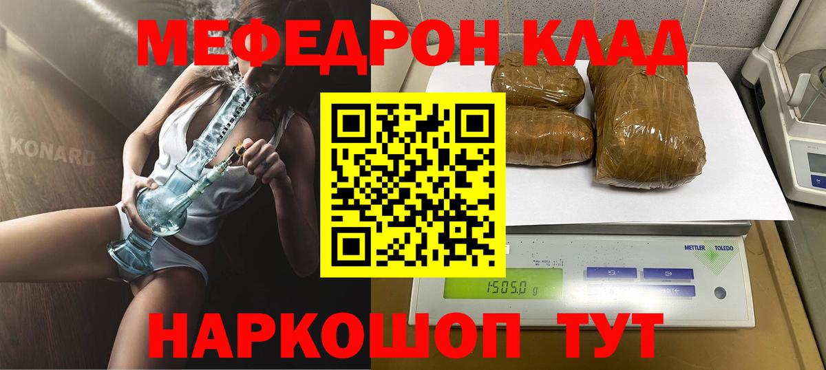 Елабуга  Мефедрон VHQ  закладка  Вход с VPN  блэк спрут зеркало  Меф  МЕФ 