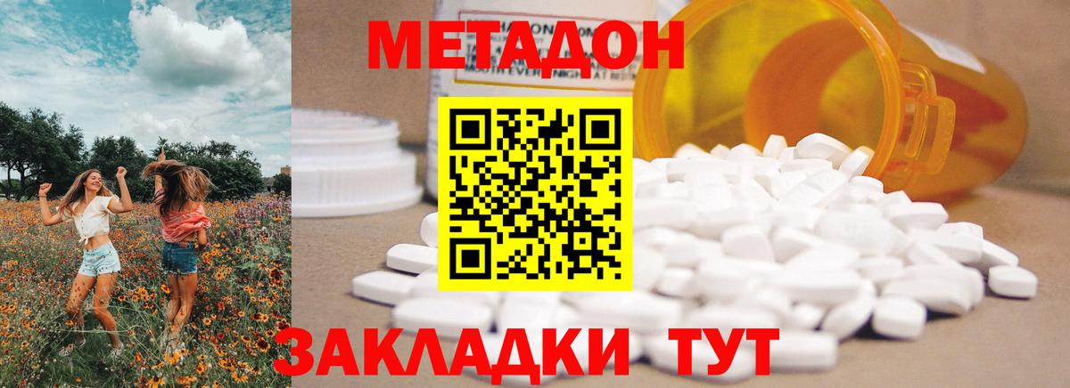 Метадон methadone  Вход с VPN  это официальный сайт  Елабуга  МЕТАДОН кристалл 
