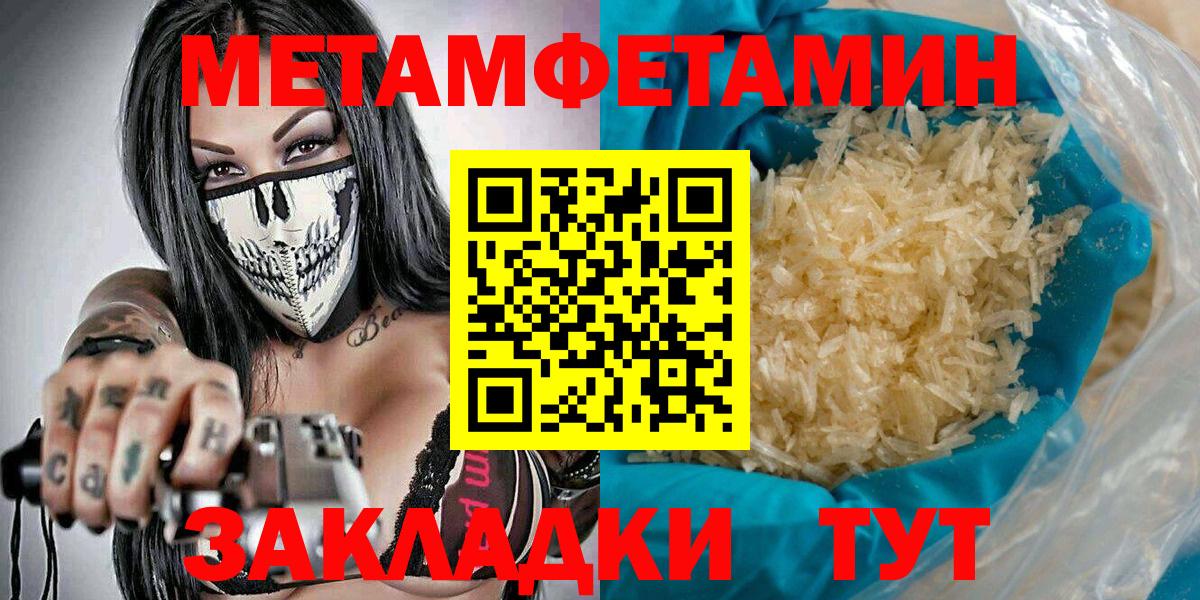 Елабуга  Первитин Декстрометамфетамин 99.9%  Вход с VPN  Первитин Декстрометамфетамин 99.9% 