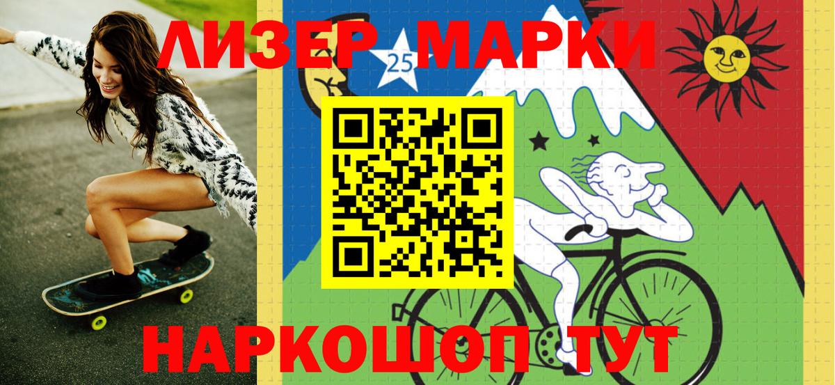 Наркотические марки 1,5мг Елабуга
